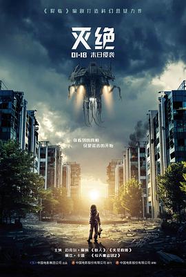 韩国犯罪电影新世界卧底海报